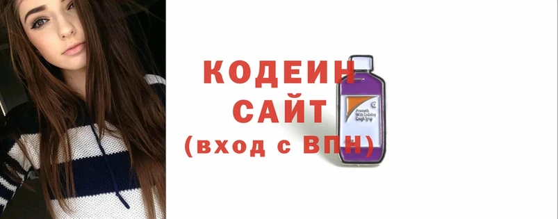 хочу наркоту  Белоярский  Кодеин Purple Drank 