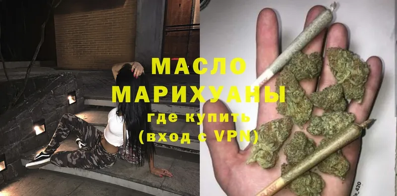 ТГК гашишное масло  что такое   Белоярский 